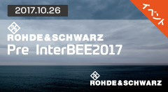 ROHDE&SCHWARZ　Pre InterBEE2017 セミナー